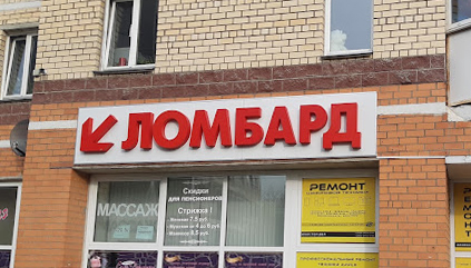 Ломбард в Московском районе