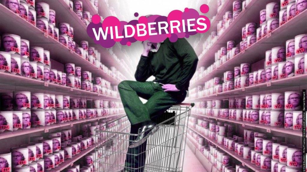 Бизнес по продаже товаров на Wildberries