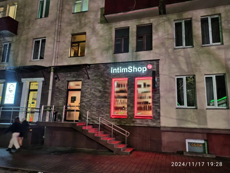 Два магазина + интернет-магазин товаров для взрослых