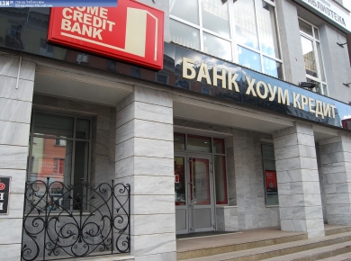 хоум кредит банк в минске
