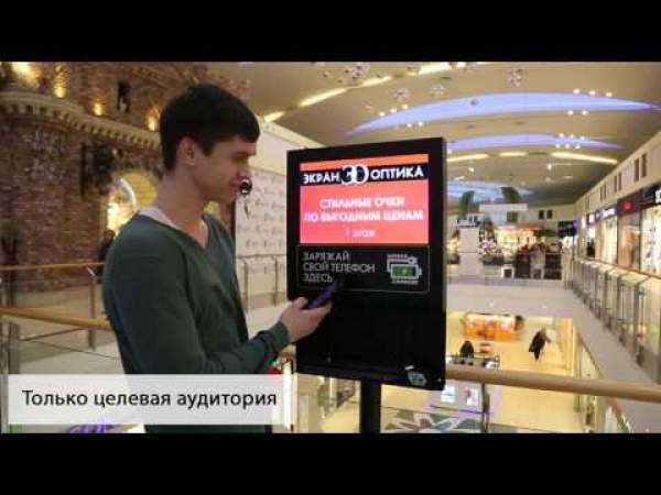 Сеть зарядных станций СAMERON (размещение рекламы)