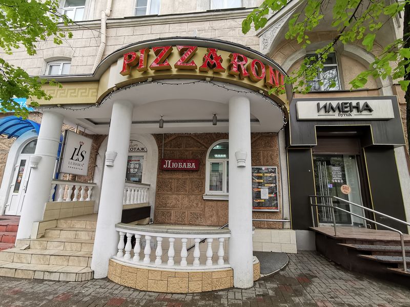 Ресторан итальянской кухни «Pizzaroni»