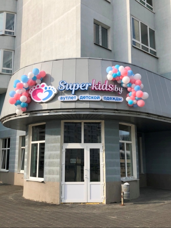 Магазин детской одежды СТОК в районе Лебяжий