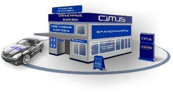 Студия "Cumis"