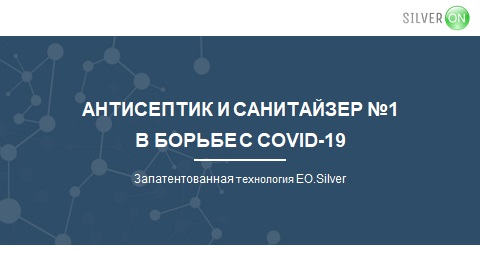 Антисептик не имеющий аналогов! Приглашаем дилера