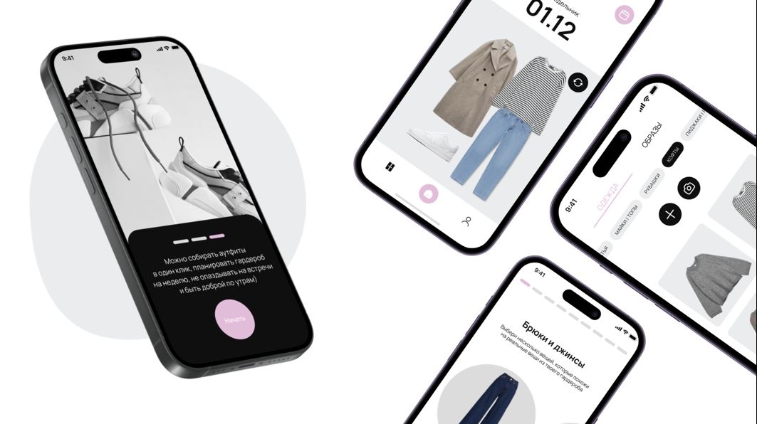 Стартап в области Fashion