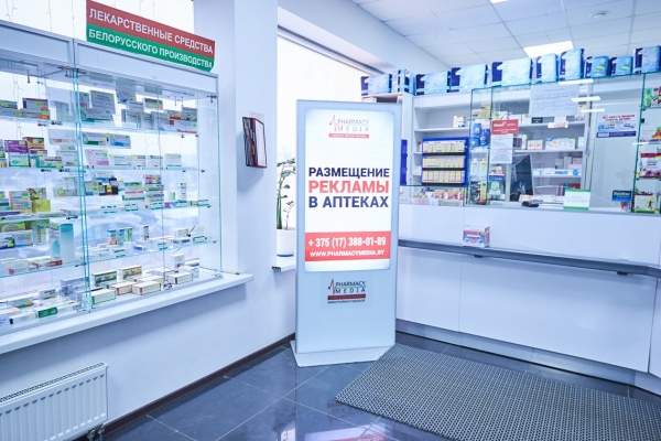 Франшиза размещение рекламы в аптечных сетях
