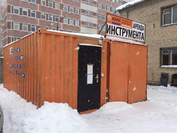 Пункт проката строительного оборудования