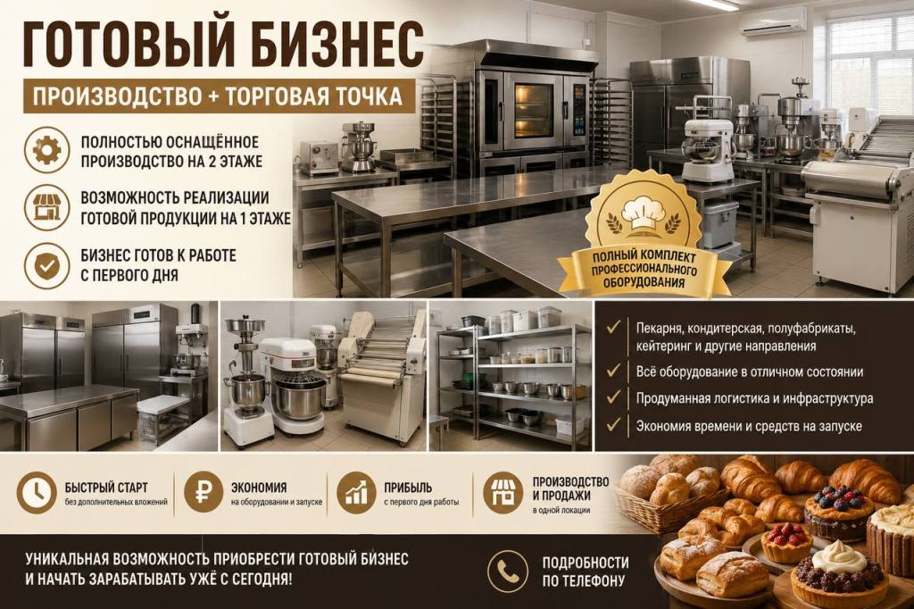 Пекарня в районе Комаровского района