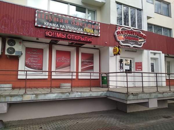 Магазин алкогольной продукции в центре Минска