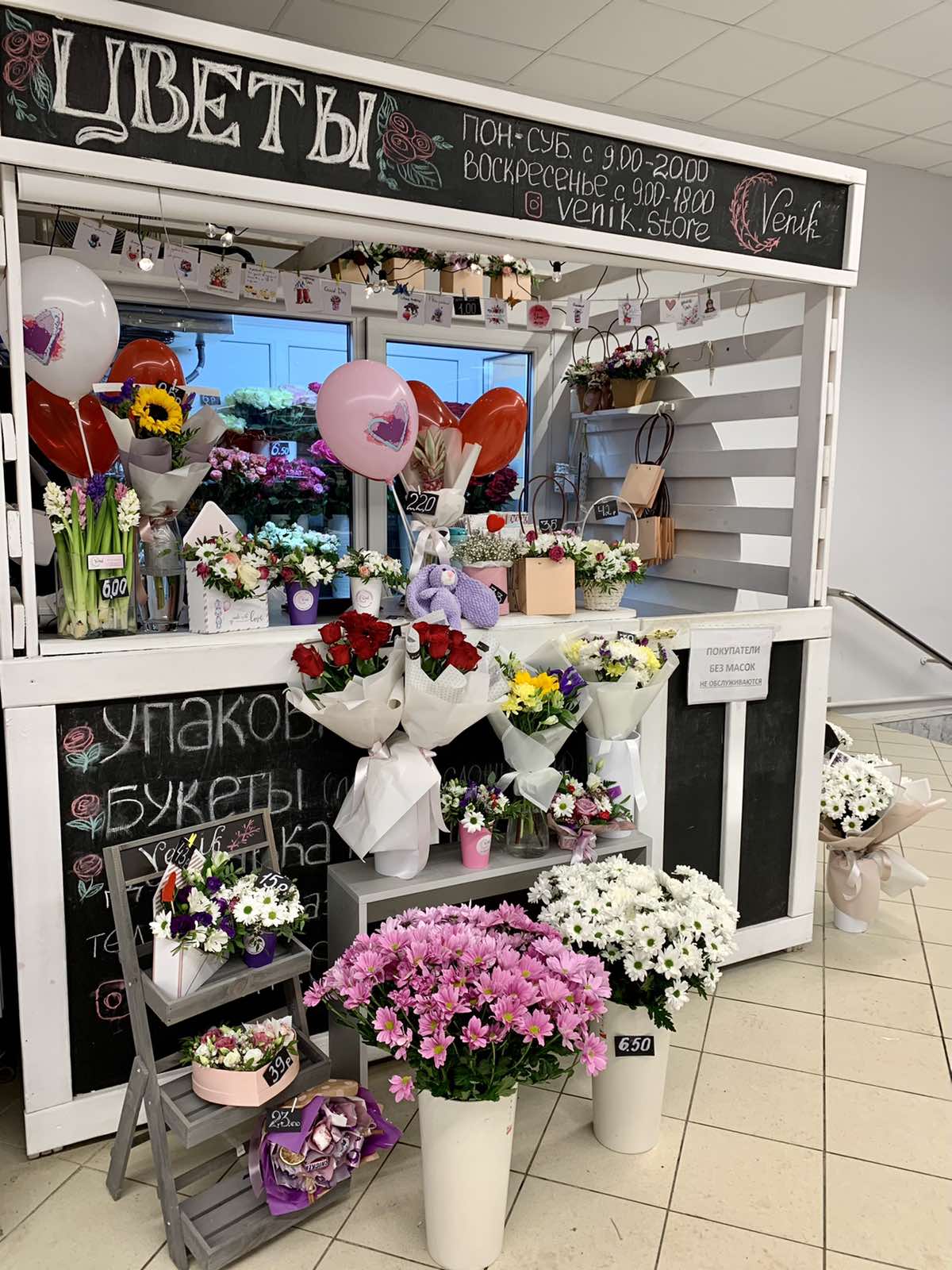 Маленький магазин цветов
