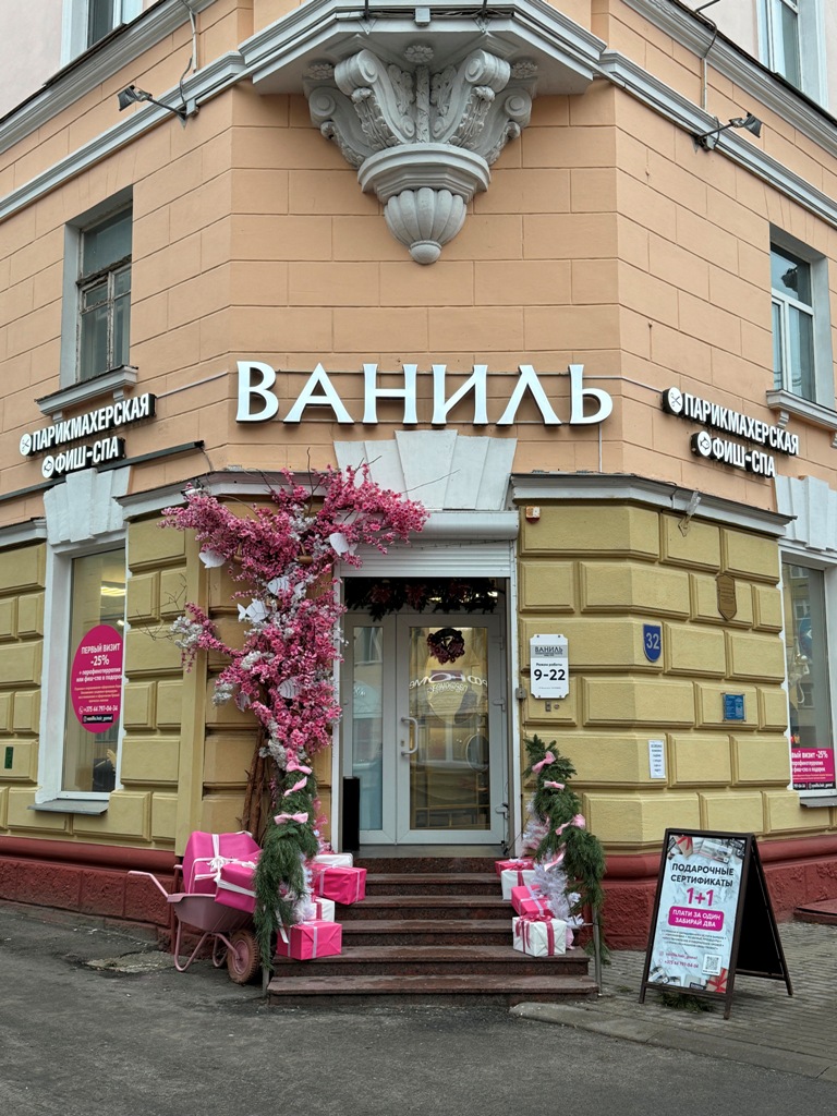 2 салона под единым брендом в центре Гомеля
