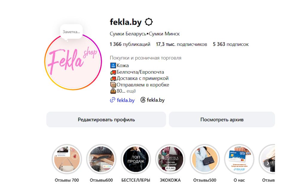 Интернет-магазин женских аксессуаров — fekla.by