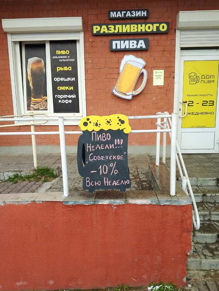 Пивной магазин с устойчивым оборотом 