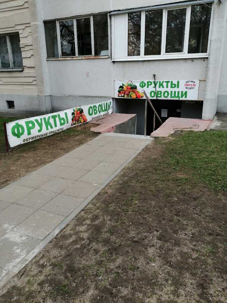Служба доставки свежих фруктов-овощей