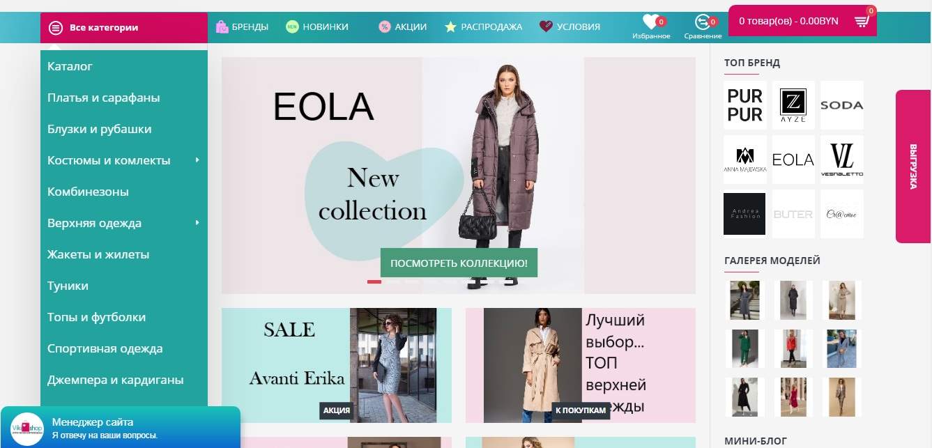 Интернет-магазин Белорусского трикотажа