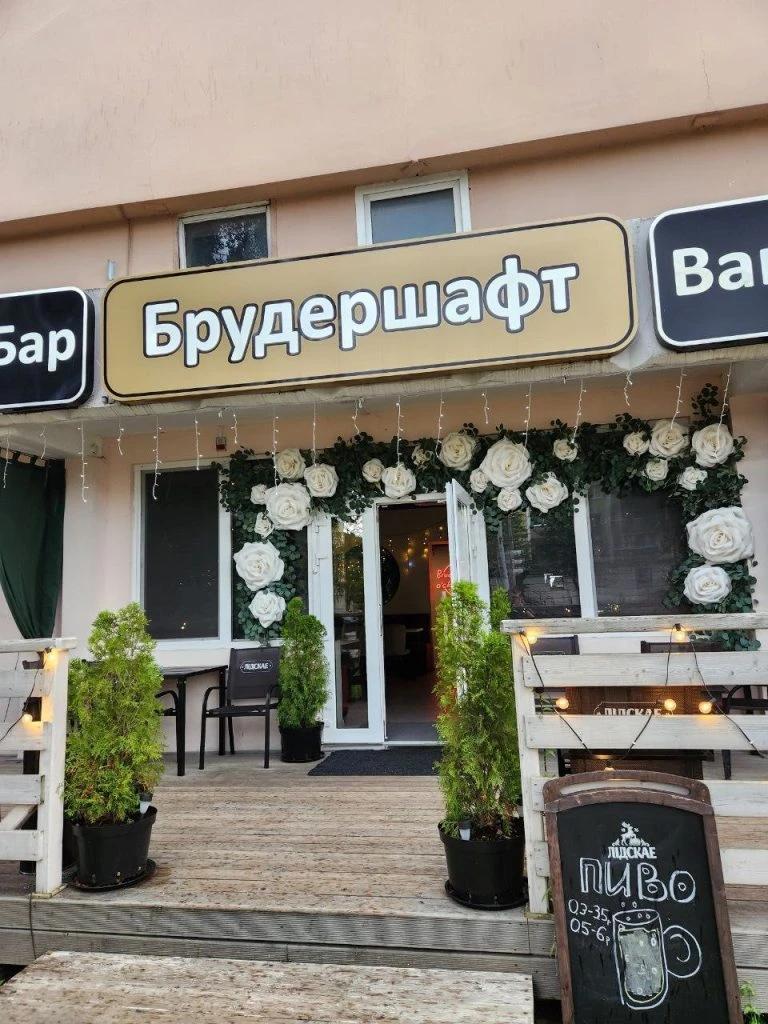 Гастробар премиального уровня в Гродно