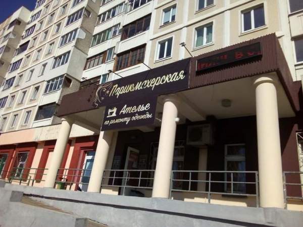 Большая парикмахерская + швейное ателье