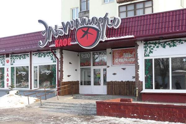 Известное кафе в центре Минска