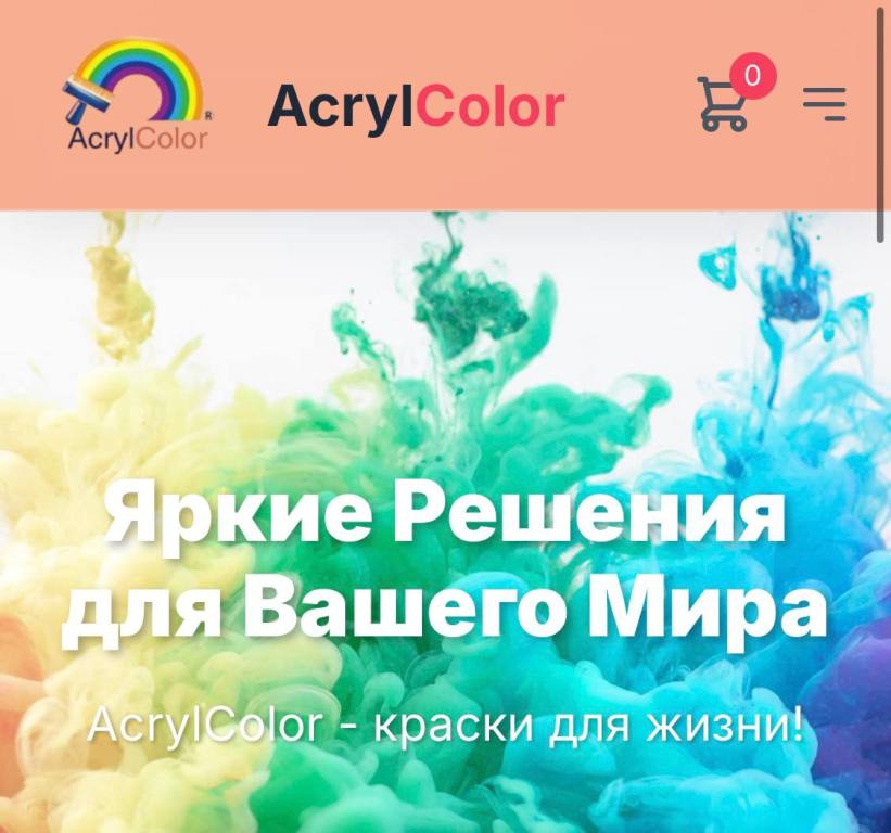 Лакокрасочное производство «АкрилКолор» в Гродно