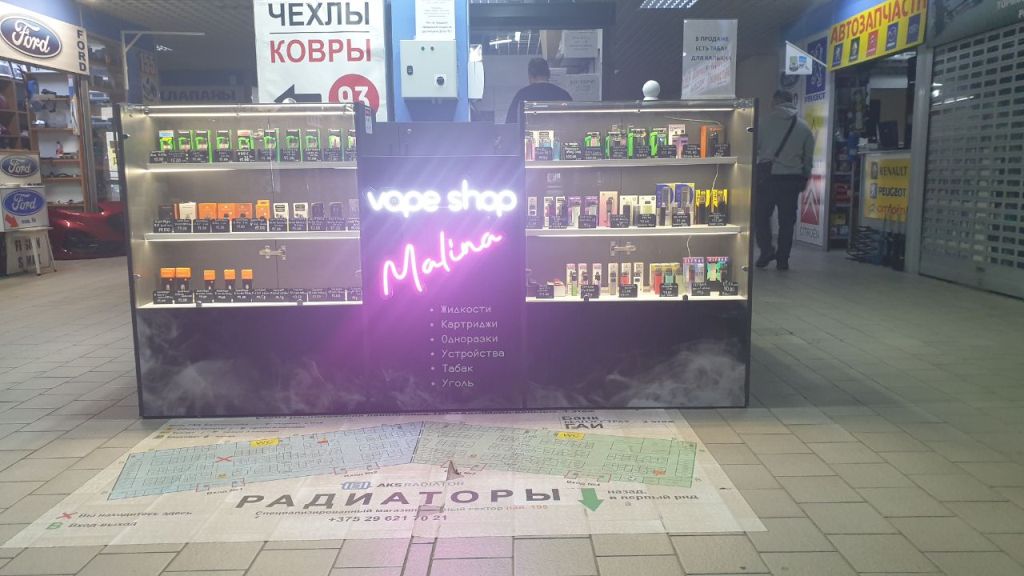Vape shop в Малиновке