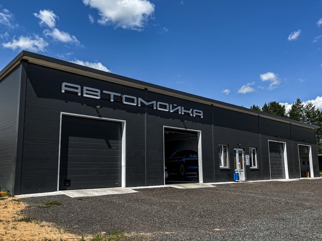 Автомойка + шиномонтаж + производственные боксы