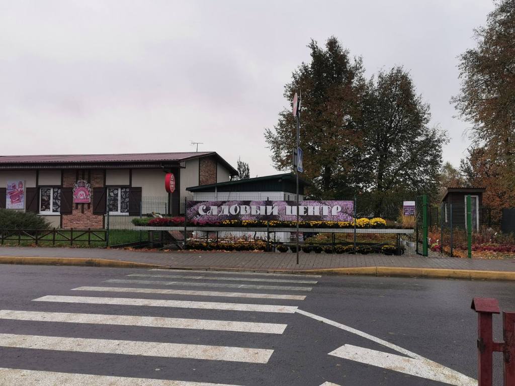 Торгово-выставочная площадка декоративных растений