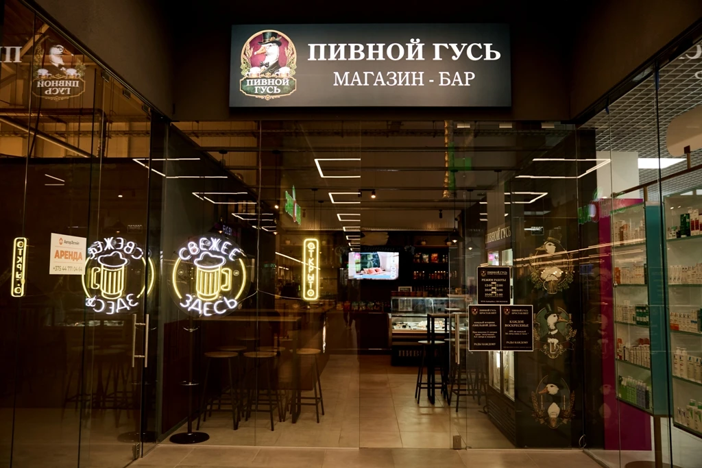 Магазин-бар «Пивной гусь» в популярном ТЦ