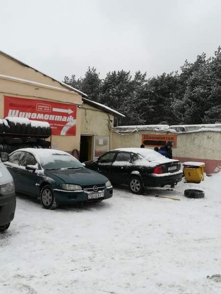 Шиномонтаж