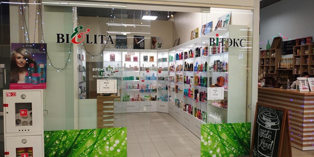 Магазин косметики Белита-Витэкс
