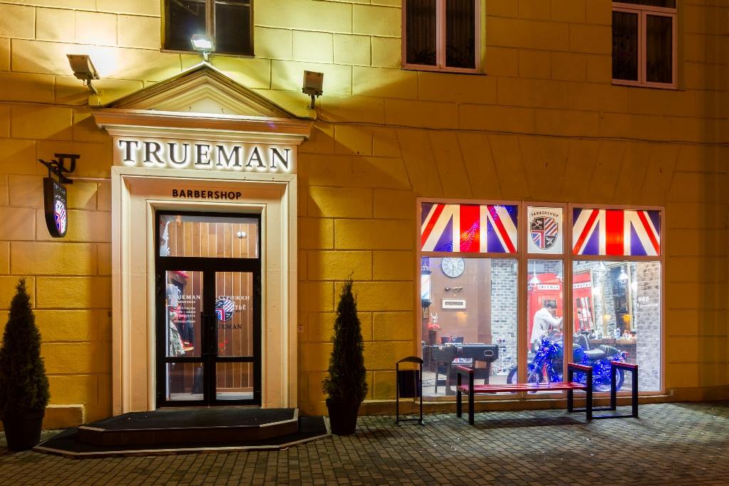 Прибыльный барбершоп TRUEMAN премиум-сегмента