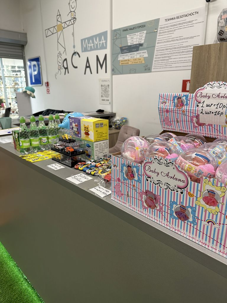 Детский развлекательный центр «МАМА Я САМ»
