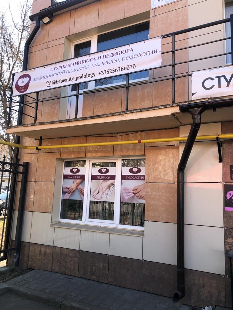 Готовая студия красоты в Московском районе