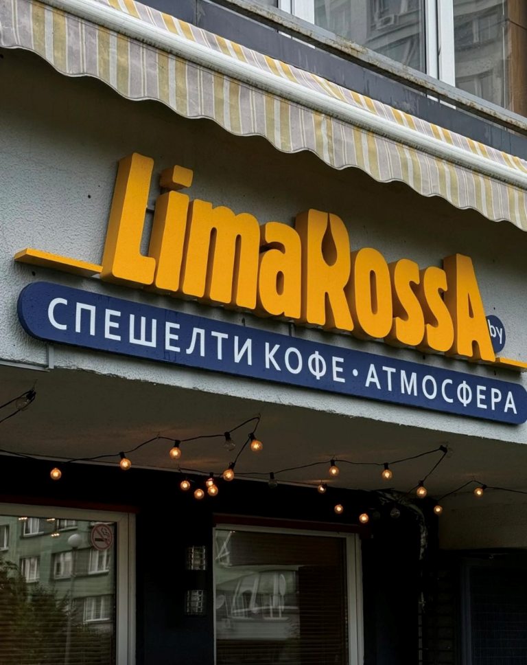 Кофе-поинт в ТЦ «Экспобел» + кофейня в ЖК «Каскад»