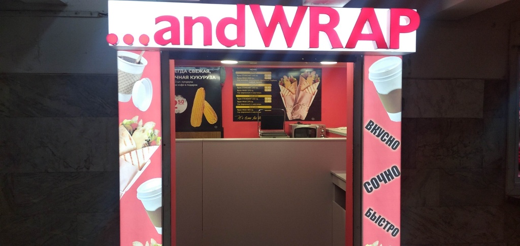 Право аренды помещения в переходе метро Якуба Коласа