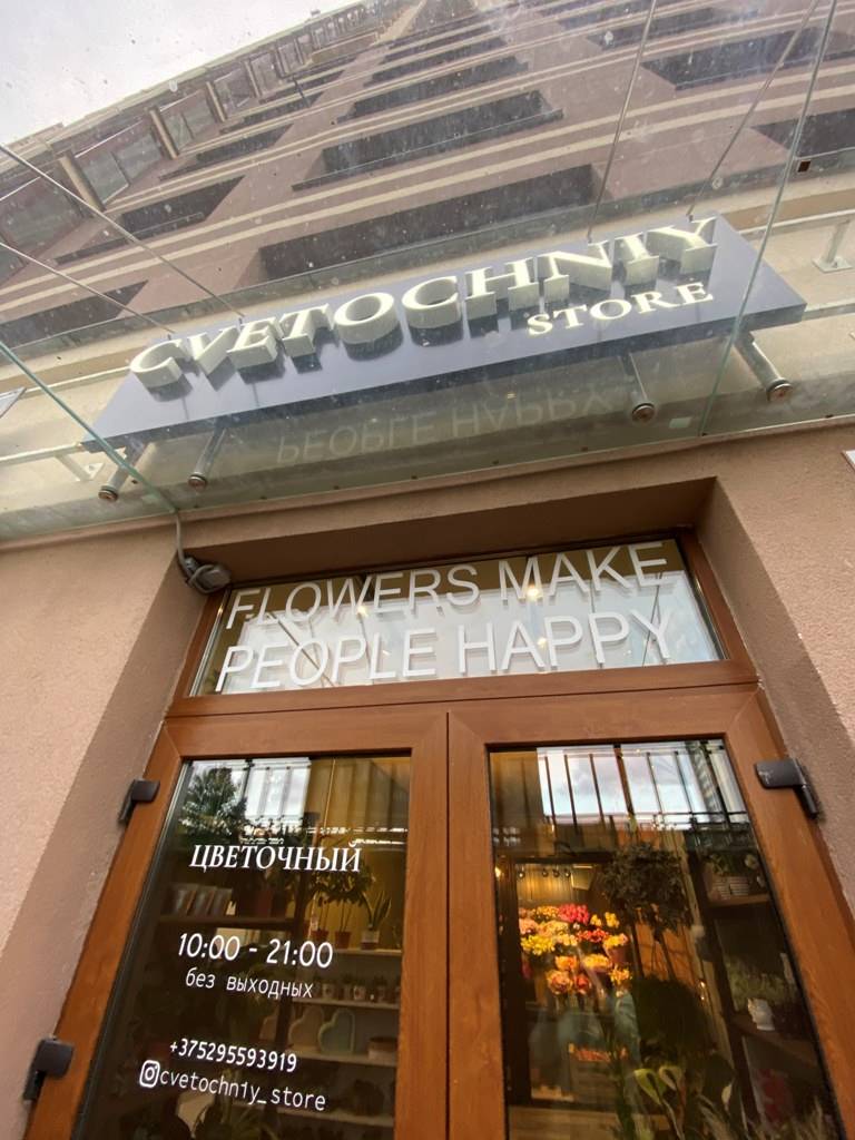 Флористический магазин в ЖК Vogue