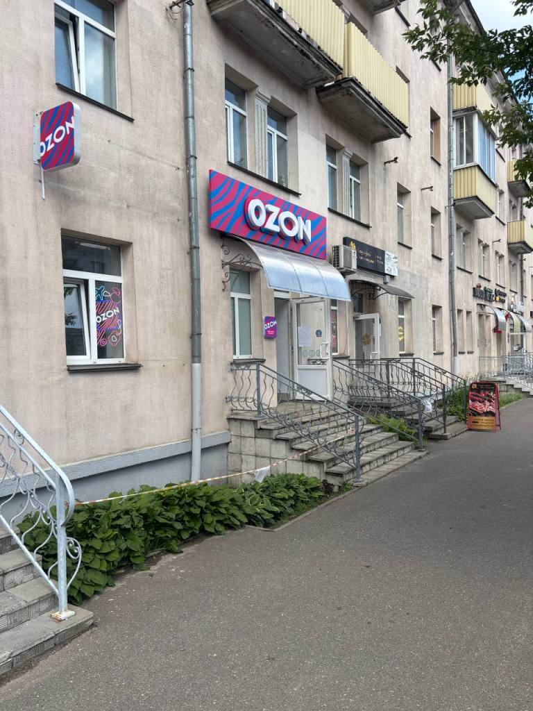 Пункт выдачи заказов OZON в центре Витебска