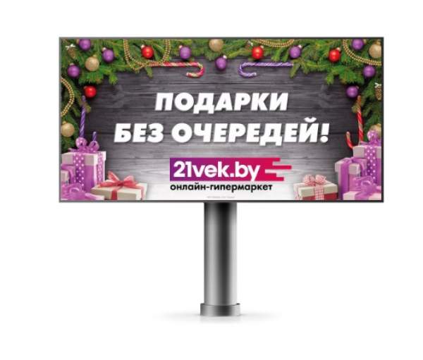 Сеть из 10 Билбордов в Минске