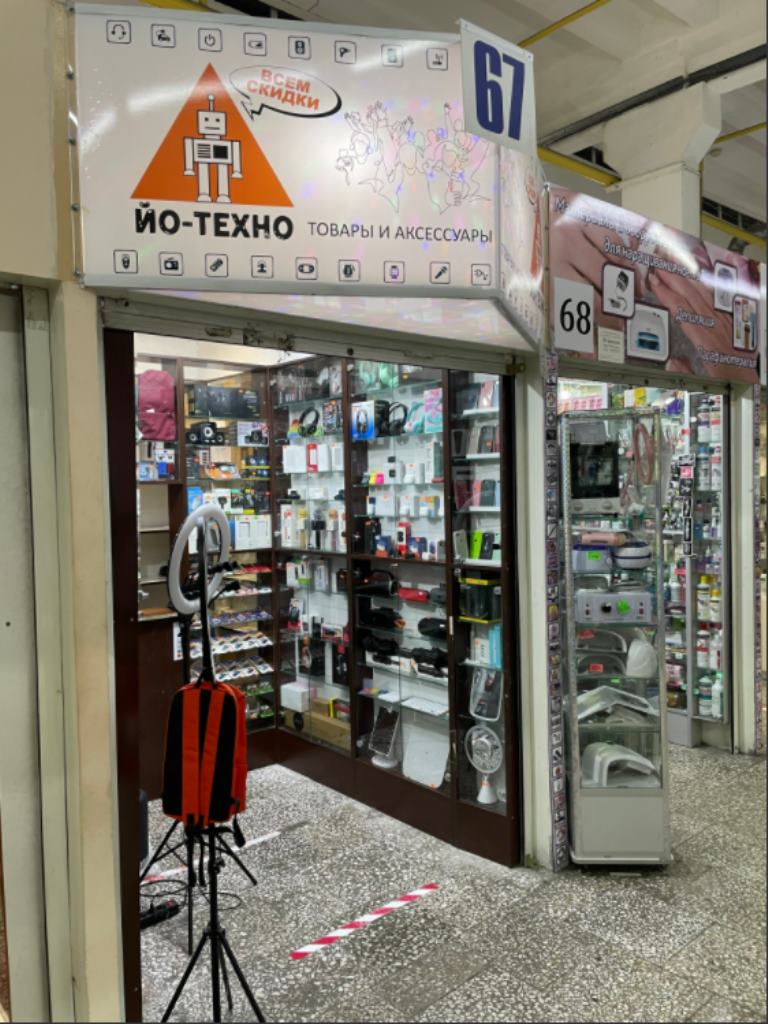 Магазин электроники в ТЦ Импульс