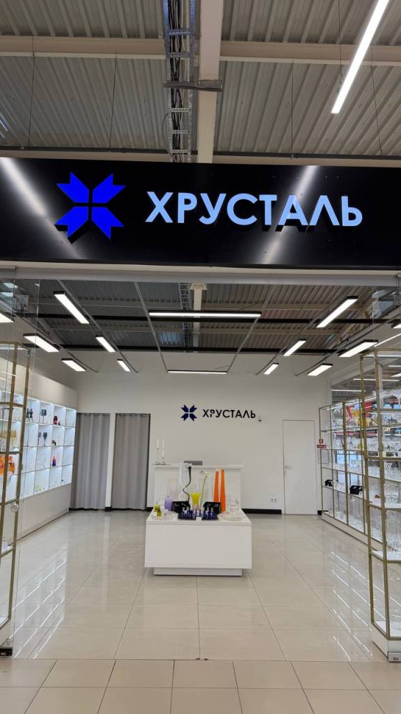Магазин хрустальной посуды и стекла (бренд «Неман»)