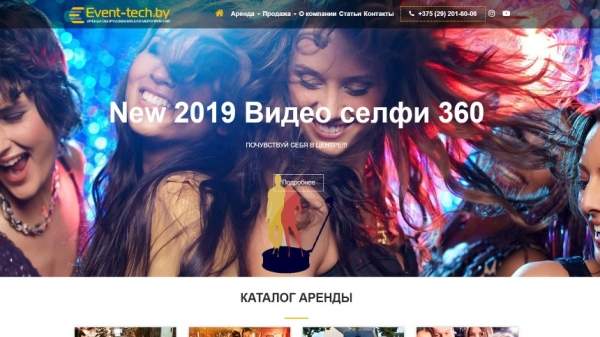 Раскрученное event агентство с высоким чеком