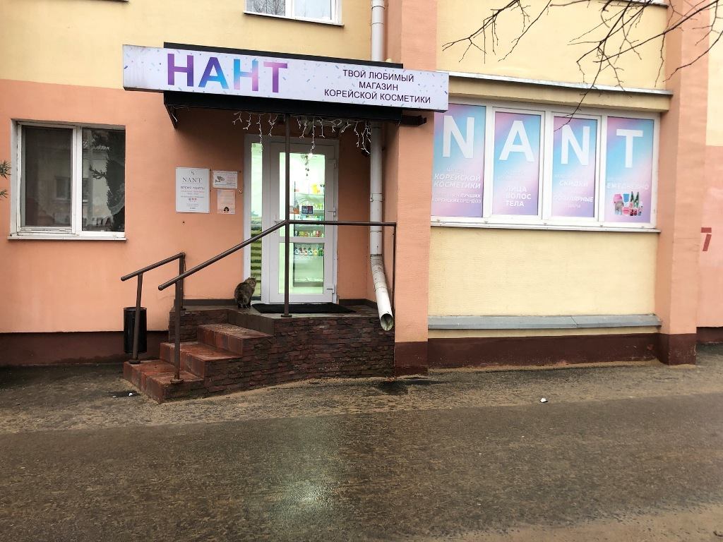 Магазин корейкой косметики в Жлобине