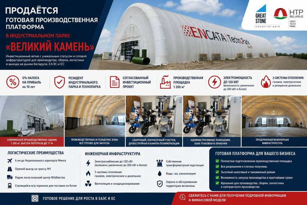 Производственная платформа в Великом Камне
