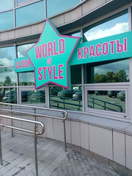 Салон World of Style (обслуживаем Wargaming)
