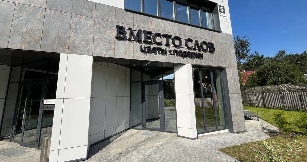 Действующий цветочный магазин в Гродно