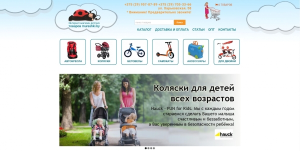 Продам два интернет-магазина детских товаров