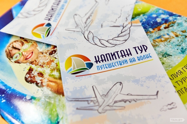 Тур фирма в центре Минска