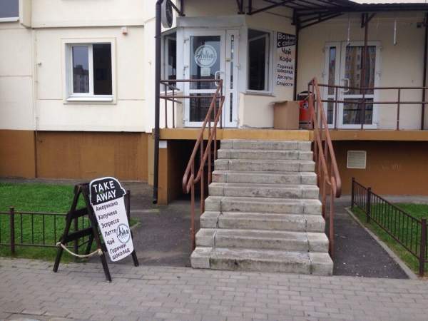 Кофейня в Боровлянах