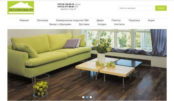 Интернет-магазин отделочных материалов decordoma.by