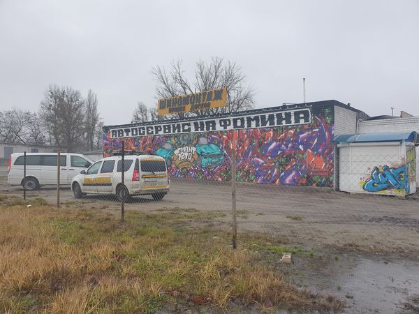 Автосервис в Бресте